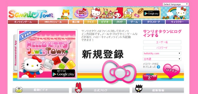 Hello Kitty Data Leak: If you have a SantrioTown account, you might want to change your password