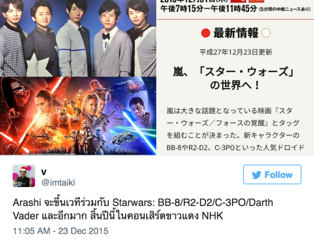 Annual New Year’s Eve singing competition Kohaku will be invaded by Star Wars