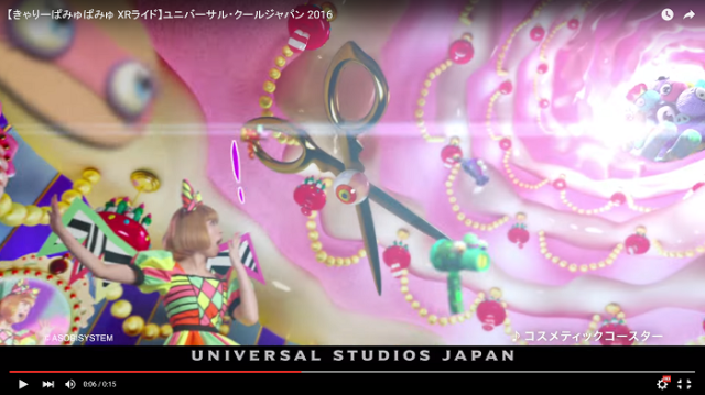 J-pop star Kyari Pamyu Pamyu has a virtual reality theme park ride, and it’s open now!