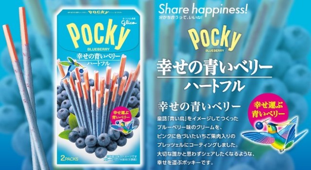 New limited edition blue, heart-shaped Pocky designed for maximum happiness