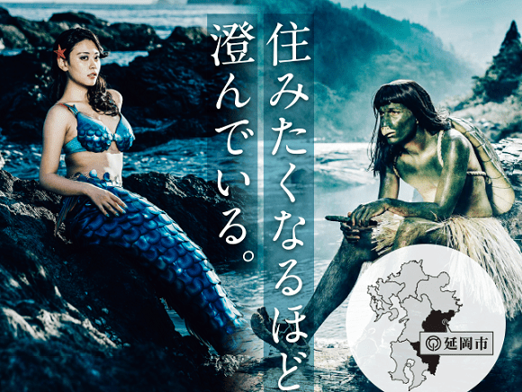 A kappa and a mermaid want to move to Miyazaki…no it’s not the beginning of a joke【Videos】