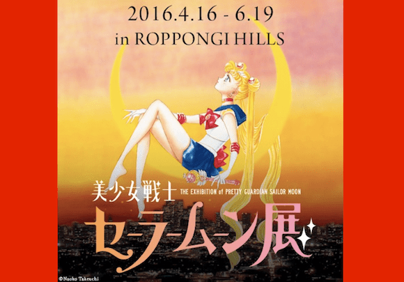 Limited edition Sailor Moon Exhibit tickets with bonus “Small Lady Set” now on sale!