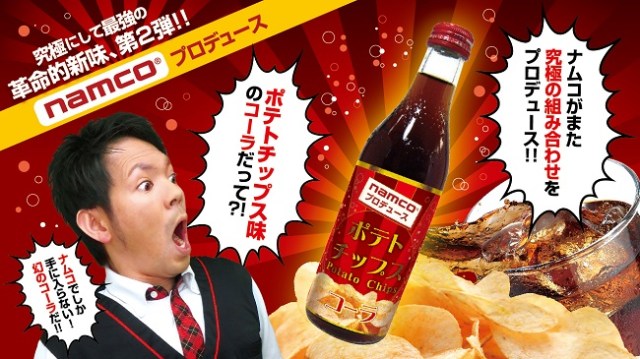 Namco unveils potato chip-flavored cola, coming to Japanese game centers soon