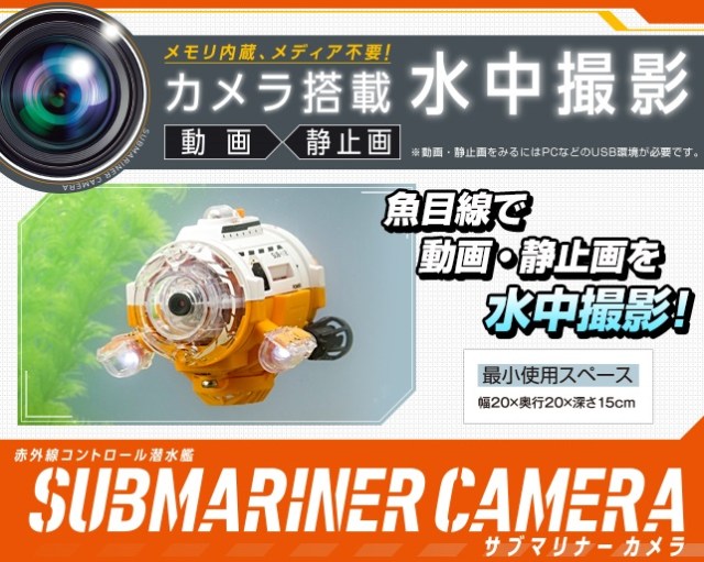 New “Submariner Camera” is ready to get up close and personal with your pet fish