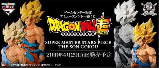 Lottery prize figurine of Dragon Ball Super’s hero Goku is also super expensive