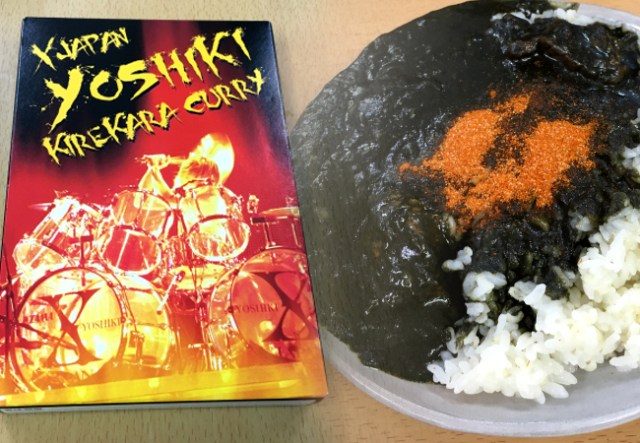 Curry-nai! Legendary X Japan story births new line of instant curry