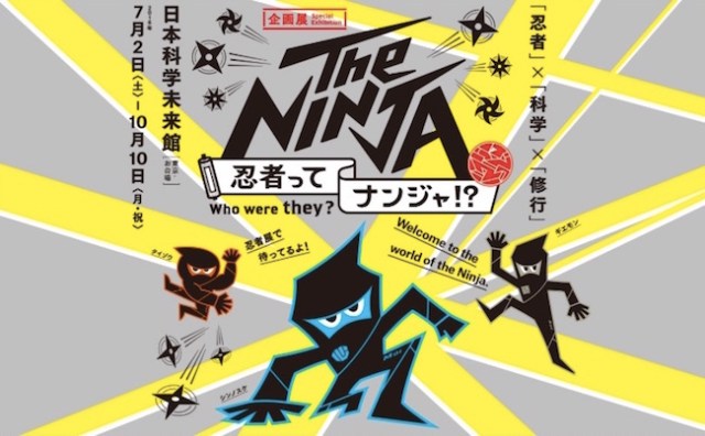 Discover your stealth skills at THE NINJA exhibit coming to Tokyo in July!