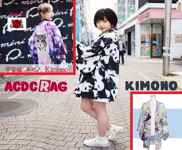 New line of kimono jackets featuring pandas, space cats, and more will complete any wardrobe