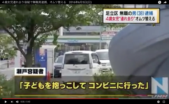 Japanese man arrested for escorting a stranger’s daughter to the bathroom