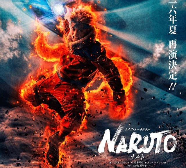 Join the “Live Spectacle Naruto” viewing experience in Japan, Taiwan and Hong Kong!