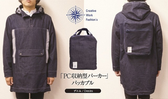 Carry your laptop inside your clothes with the new “Packable Parka” from Japan