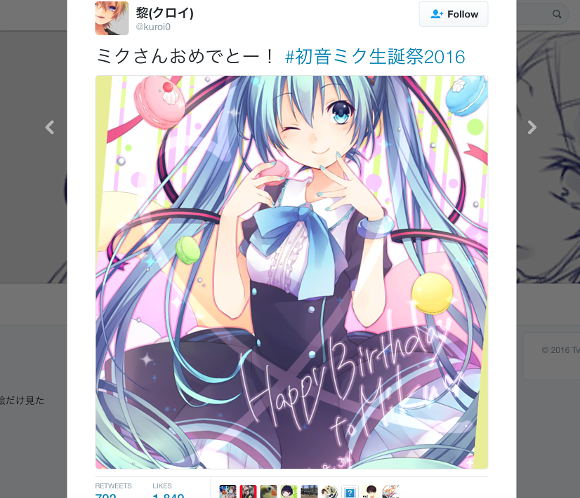 Japanese vocaloid Hatsune Miku celebrates her birthday with amazing illustrations from fans