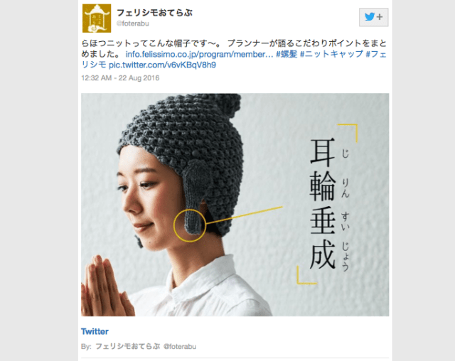 Japanese designers create a knit hat to help you look like Buddha