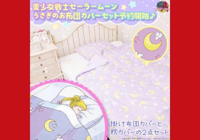 Sailor Moon’s bedsheets, now on sale, are the most chaste anime bedding we’ve seen in a long time