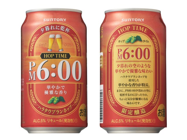 New Suntory Japanese beer tells you what time to drink it