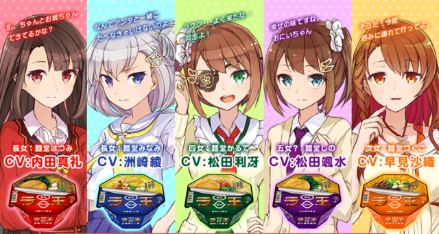 Anime girls will keep you company as you eat your instant ramen with new AR promotion