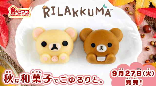 New Rilakkuma traditional Japanese sweets are ready to maul you with cuteness