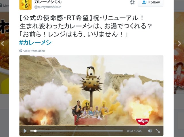 With fires, explosions, and a giant kicking foot, new instant curry commercial is pure insanity