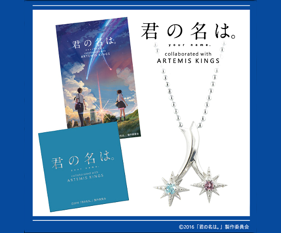 Kimi no Na Wa jewellery released to celebrate success of Japanese anime film “your name.”