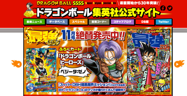 Japanese publisher Shueisha reveals plans to expand the Dragon Ball brand