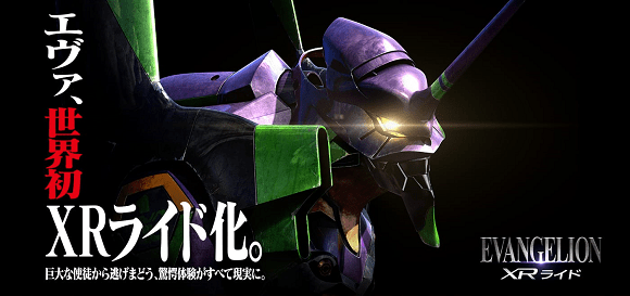 Evangelion ride being added to Universal Studios Japan this winter