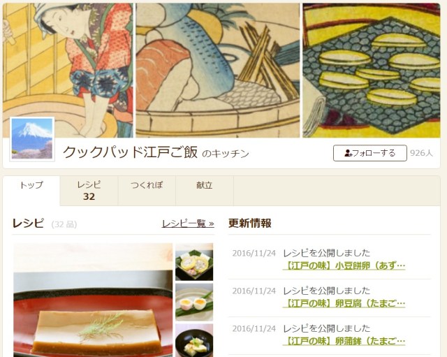 Edo-era recipes are published online, give us a chance to try Japanese foods from centuries past