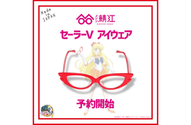 Sailor V glasses now available so you can rock fashion from decades past