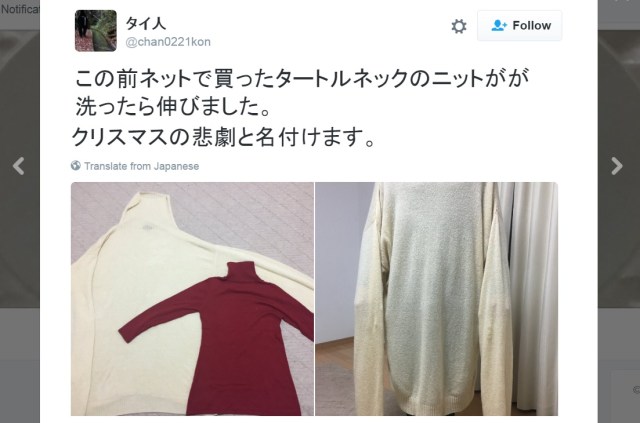 For one Japanese Twitterer, this Christmas spelled tragedy for her turtleneck top