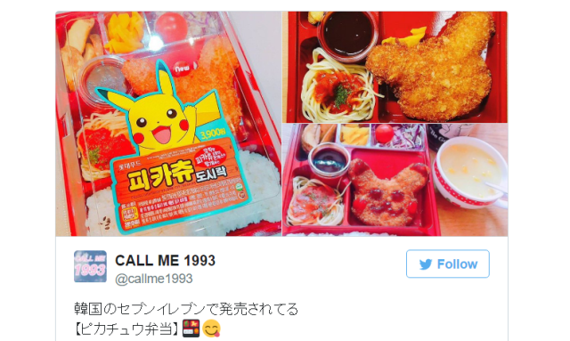 7-Eleven convenience stores in South Korea offer an electrifying new Pokémon item!