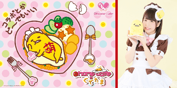 Sanro’s lazy egg Gudetama now has its own maid cafe in Tokyo’s Akihabara