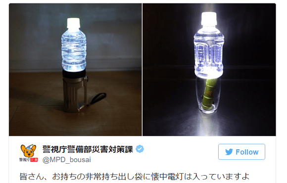 Tokyo police department’s disaster safety tip: How to make a lantern using a bottle of water