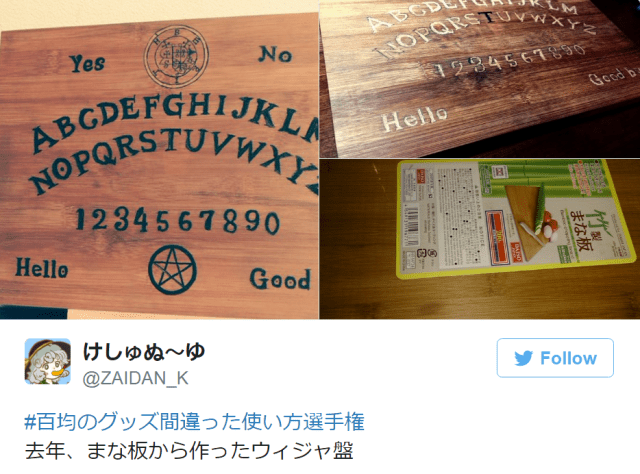 Japan’s Twitterers show off more clever ways to transform 100-yen store items