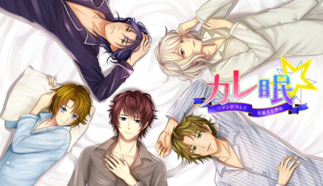 Handsome anime men help you pick out a bra, drift off to sleep in new smartphone romance game