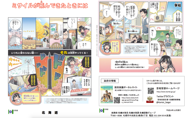 North Korea missile alert manga produced by Japanese government office