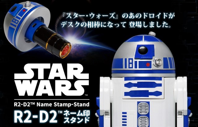 R2-D2 Japanese name stamp holder comes to you from a galaxy far, far away….