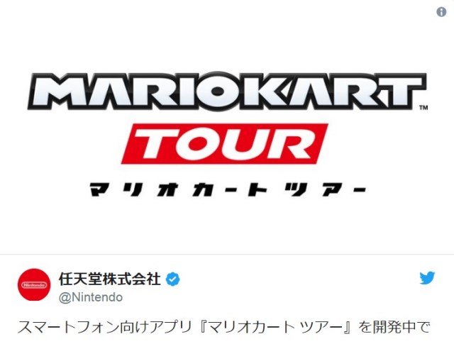 Nintendo announces its next mobile app release: Mario Kart Tour!