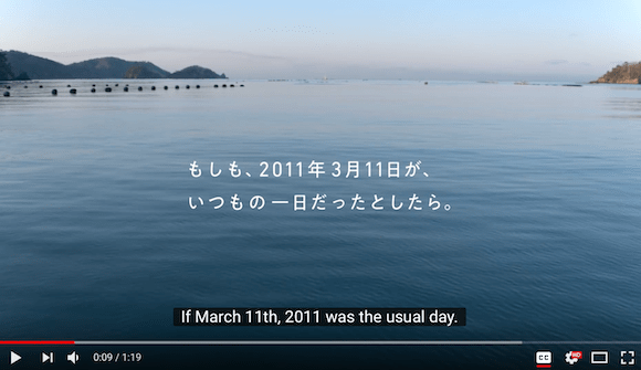 Moving video commemorates anniversary of the 2011 Tohoku earthquake and tsunami in Japan