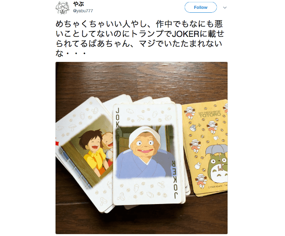 Why was Kanta’s Granny picked to be on the Joker card of this My Neighbor Totoro deck?