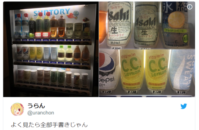 This may look like an ordinary vending machine from afar, but it’s a different picture up close