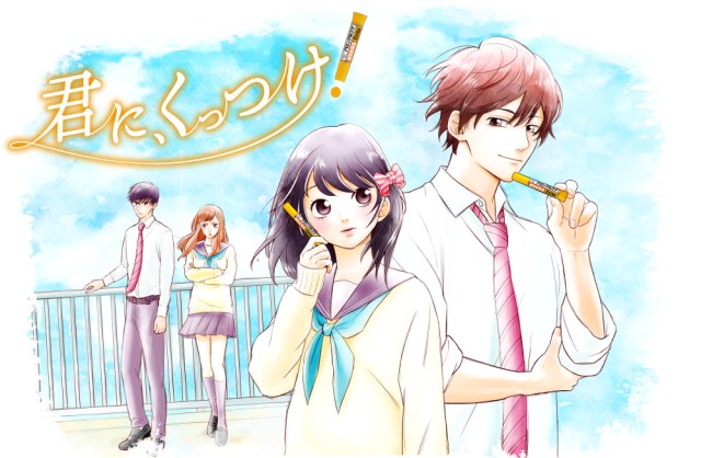 Anime Romance Video Promotes Super Glue on ‘Kiss Day’