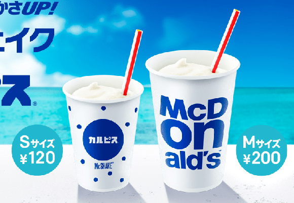 McDonald’s Japan offering Calpis shakes this summer with new-and-improved recipe