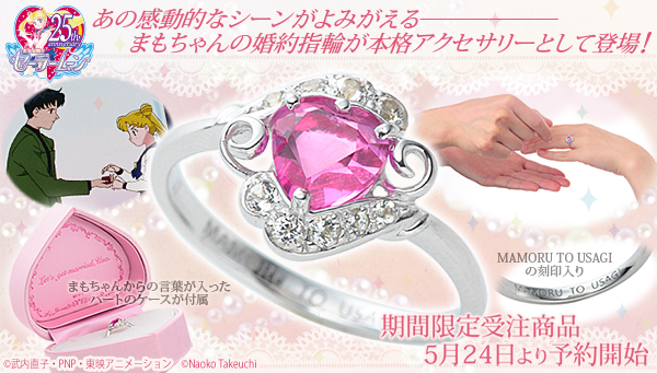 Make your “miracle romance” come true with this anime-inspired Sailor Moon ring