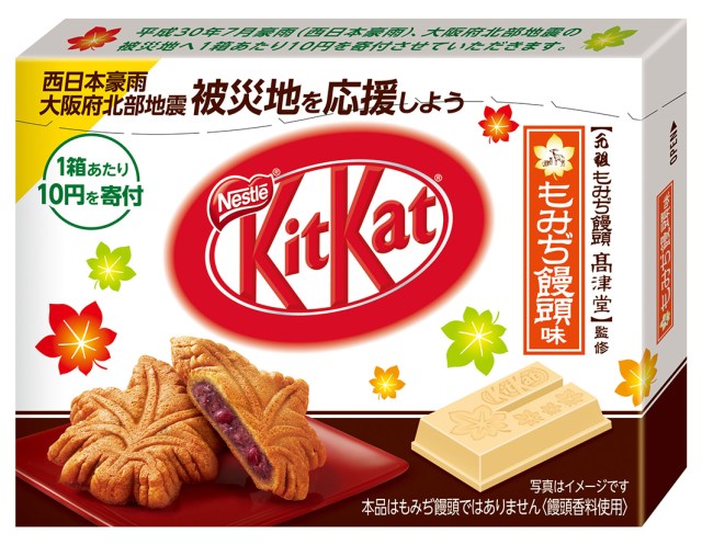 How you can help victims of Japan’s massive flood and earthquake by enjoying delicious Kit Kats