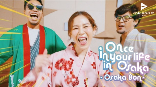 “Once In Your Life In Osaka” is this year’s song of the summer 【Video】