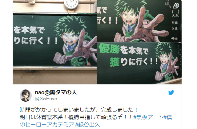 Japanese teacher draws incredible blackboard chalk art to inspire class on sports day【Pics】