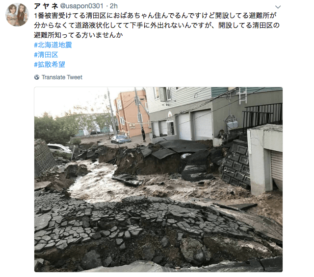 Strong earthquake hits Hokkaido in Japan, dozens missing and injured