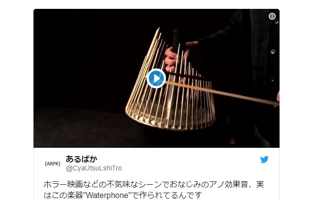 Japanese netizens entranced by creepy musical instrument that produces nightmarish sounds