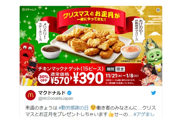 McDonald’s Japan unleashes awesome Steak Sauce and Lobster Mayo Sauce to celebrate the holidays