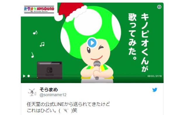 Nintendo sends unto us Toad to utterly butcher a Christmas carol this holiday season 【Video】