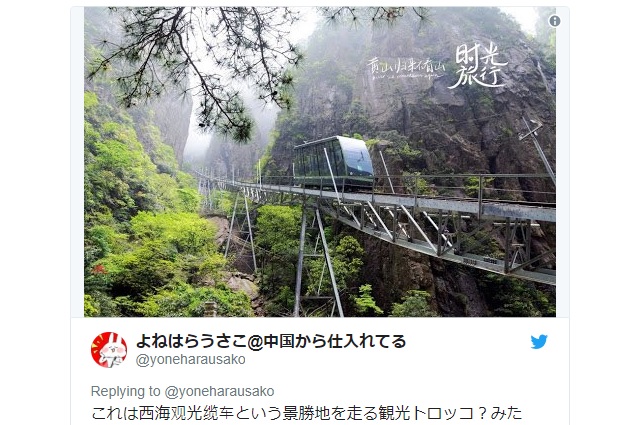 Gorgeous funicular route in China is so beautiful, it looks like something out of a movie【Video】